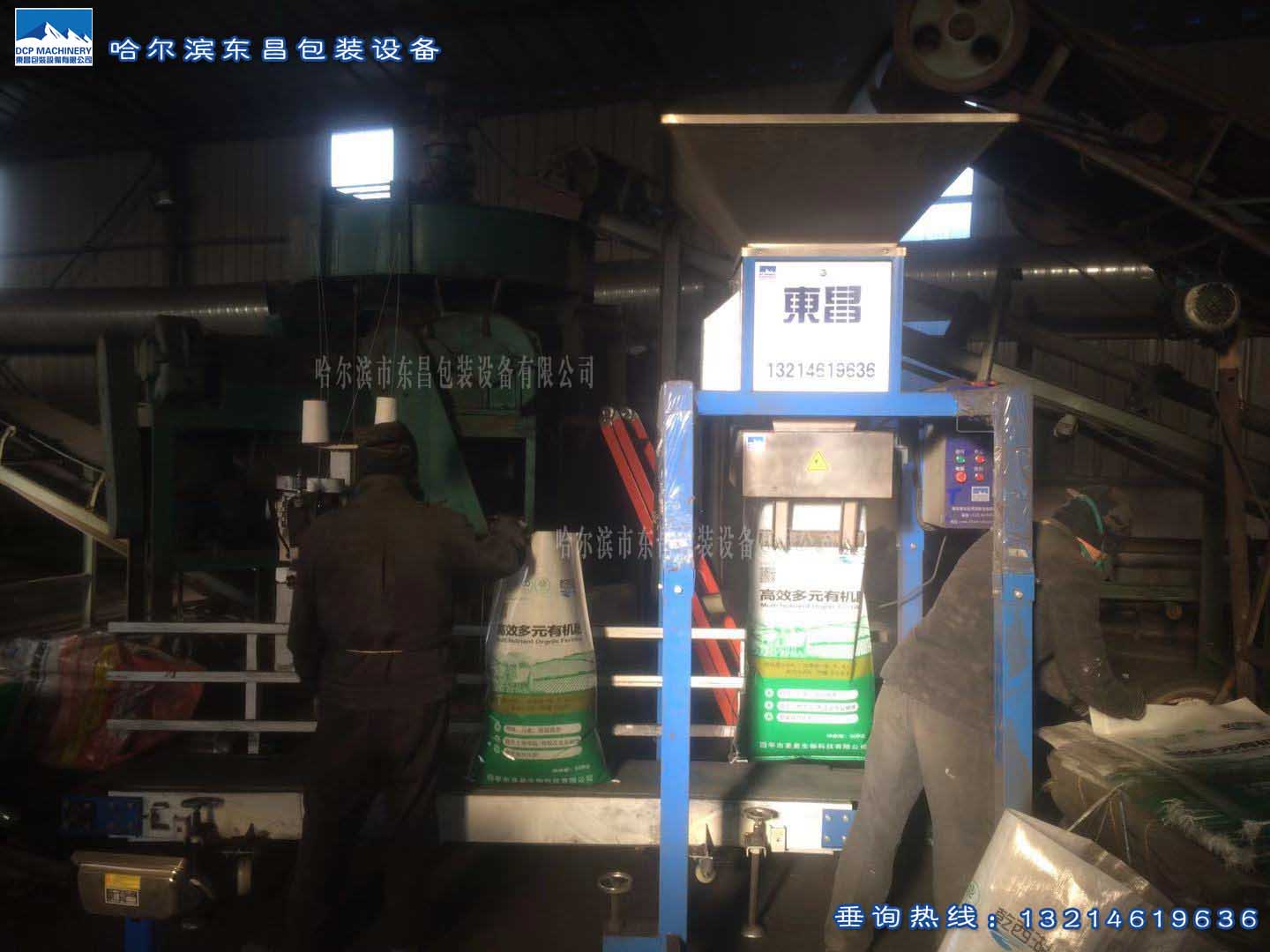 生物質(zhì)顆粒包裝秤秸稈壓塊包裝機(jī)